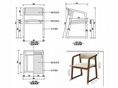 椅子家具图纸 施工图