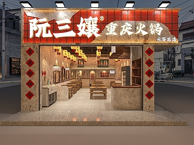 工业风火锅店 重庆火锅 餐桌椅 水泥漆