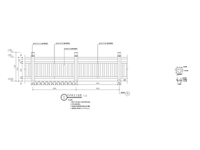 户外栏杆 施工图