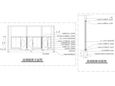 玻璃隔墙做法 施工图