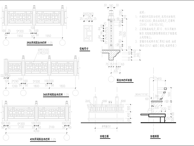 阳台木栏杆坐槛节点详图 施工图