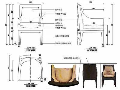 椅子家具图纸 施工图