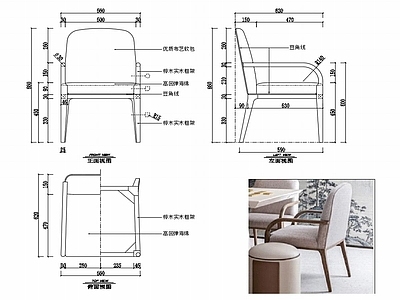 椅子家具图纸 施工图