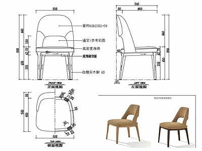 椅子家具图纸 施工图