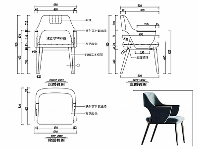 椅子家具图纸 施工图