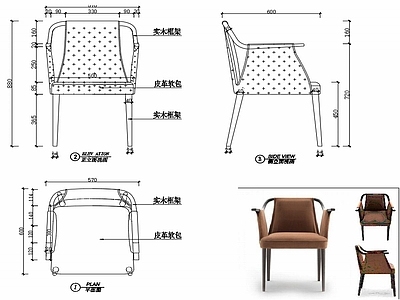 椅子家具图纸 施工图