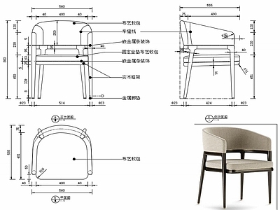 椅子家具图纸 施工图