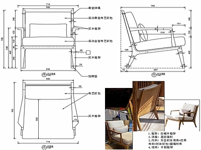 椅子家具图纸 施工图