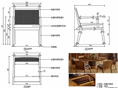 椅子家具图纸 施工图