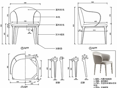 椅子家具图纸 施工图