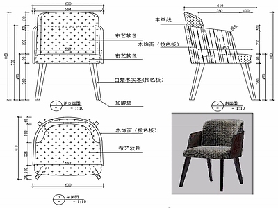 椅子家具图纸 施工图
