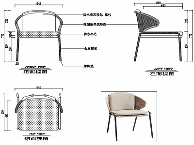 椅子家具图纸 施工图