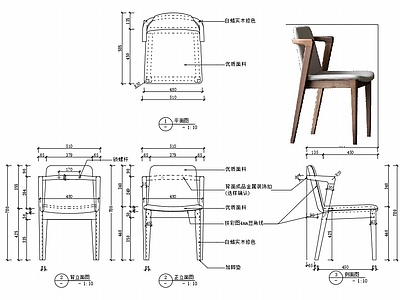 椅子家具图纸 施工图