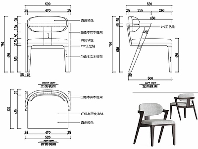 椅子家具图纸 施工图