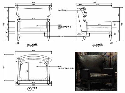 椅子家具图纸 施工图