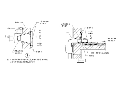 女儿墙落水构造详图 施工图 建筑工程节点