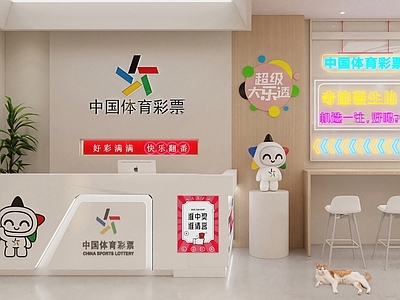 现代体育彩票店