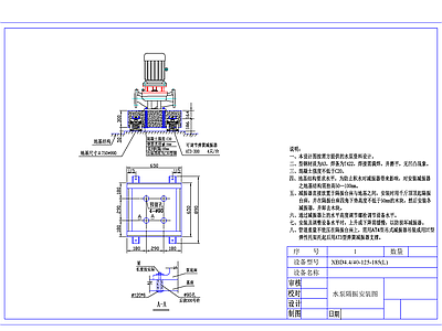 消防水泵隔振图 施工图 抗震加固结构