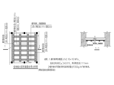 漏筋处理加固大样 施工图 抗震加固结构