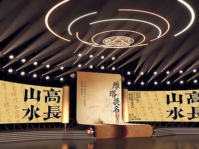 新中式大型舞台