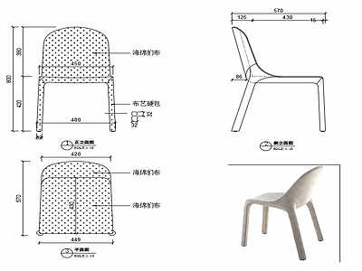 椅子家具图纸 施工图
