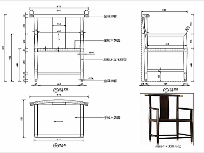 椅子家具图纸 施工图