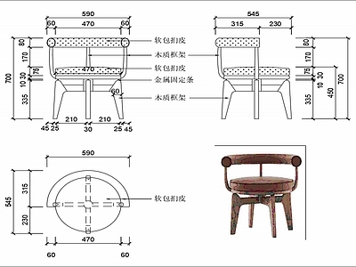 椅子家具图纸 施工图