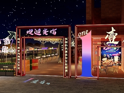 现代外摆 烧烤 烤肉
