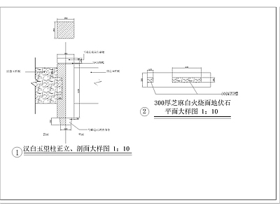 护栏大样图 施工图