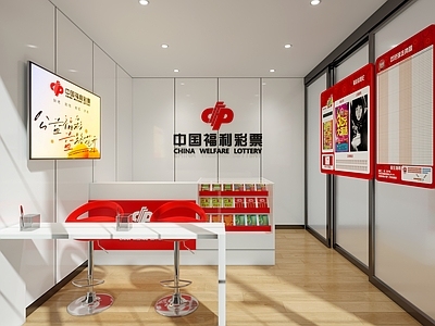 现代彩票店