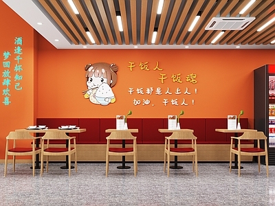 现代冒烤鸭奶茶店