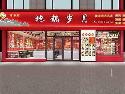 现代国潮风餐饮店