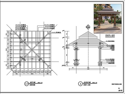 中式现代景观亭 施工图