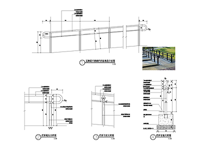 无障碍护栏 施工图