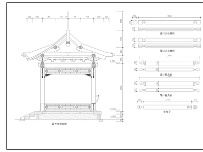 中式全套四方亭及游廊 施工图