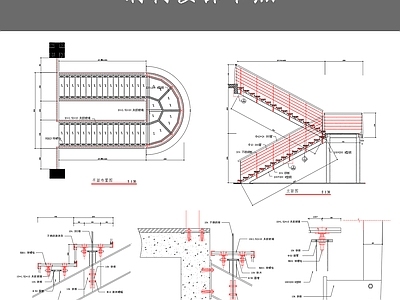 钢制楼梯节点 施工图