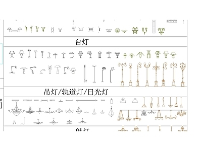 灯具平面立面图块 施工图