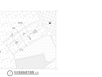 车行坡道做法断面 施工图