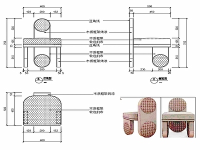 椅子家具设计图纸 施工图