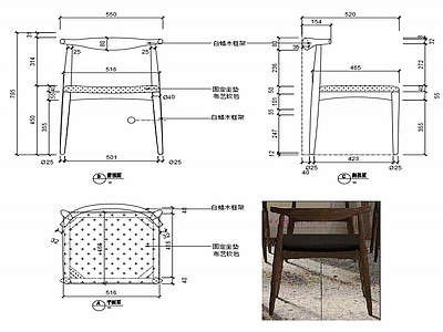 椅子家具设计图纸 施工图