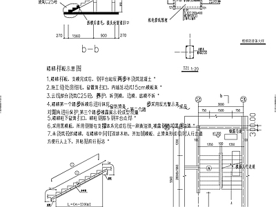 样板建筑通用节点 施工图