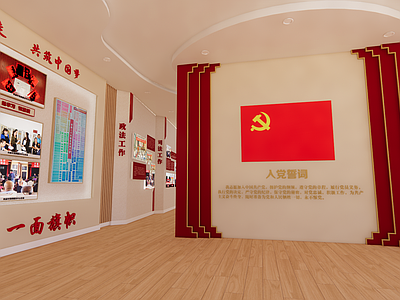 现代红色记忆党建展厅