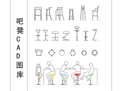 吧凳图库 施工图