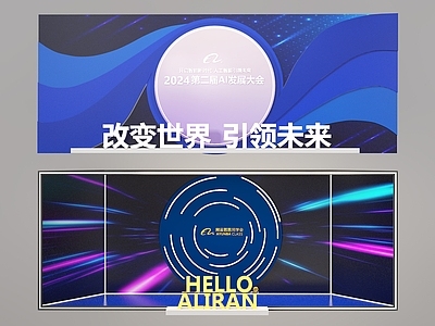现代舞台美陈