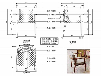 椅子家具设计图纸 施工图