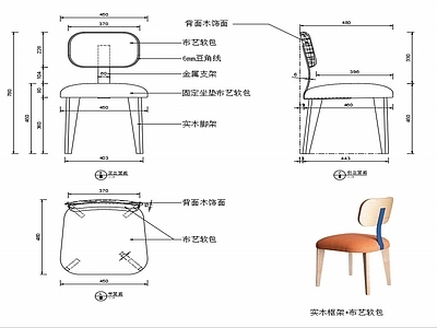椅子家具设计图纸 施工图