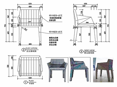 椅子家具设计图纸 施工图
