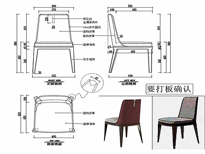 椅子家具设计图纸 施工图
