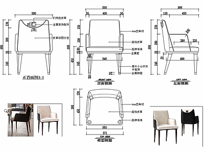 椅子家具设计图纸 施工图