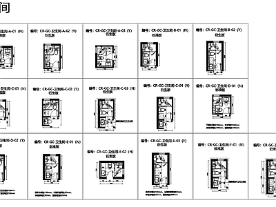 不同尺寸卫生间布局 施工图